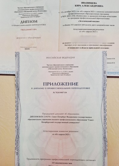 Частная массажистка Леля, 51 год, Санкт-Петербург - фото 4